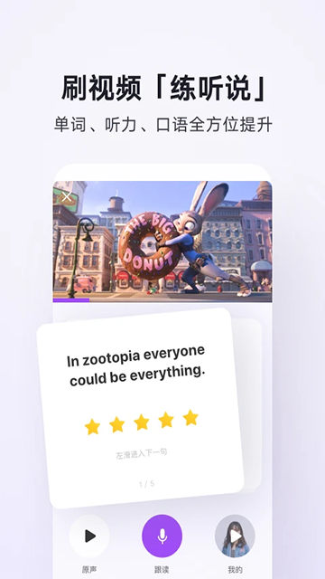 腾讯翻译君截图4