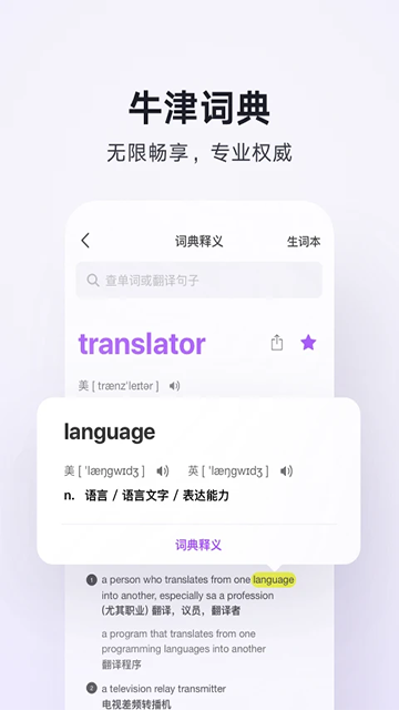 腾讯翻译君截图5