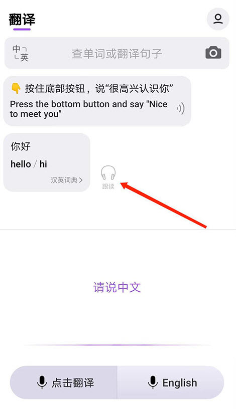 腾讯翻译君