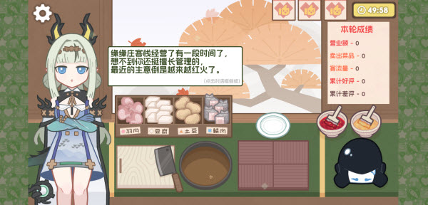 缘缘庄小吃铺截图3
