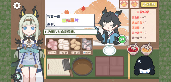 缘缘庄小吃铺截图4