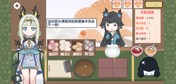 缘缘庄小吃铺