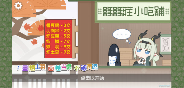 缘缘庄小吃铺