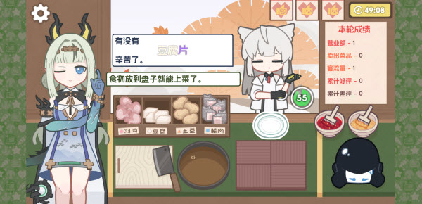 缘缘庄小吃铺