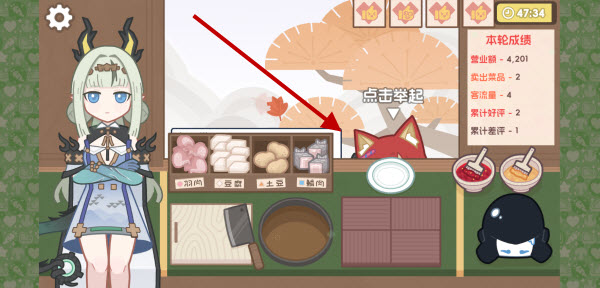 缘缘庄小吃铺
