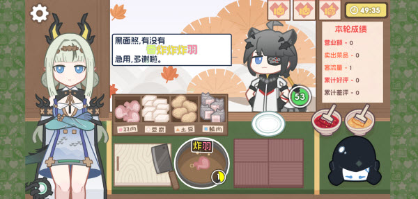缘缘庄小吃铺