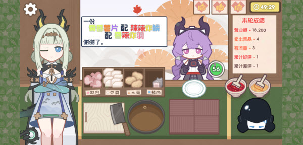 缘缘庄小吃铺