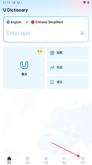 UDictionary