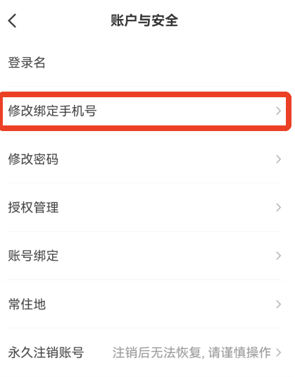 航旅纵横Pro