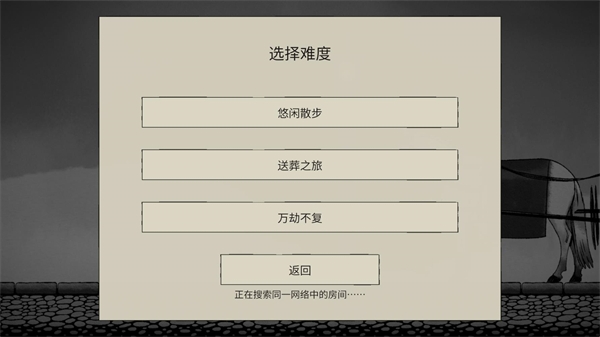双人抬棺