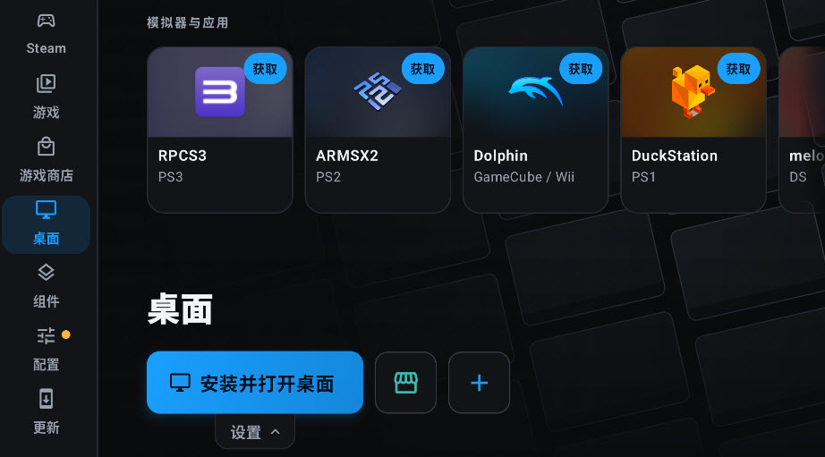 DroidDeck天玑版截图3