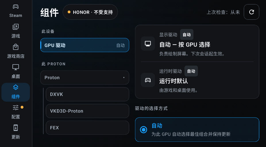 DroidDeck天玑版截图4