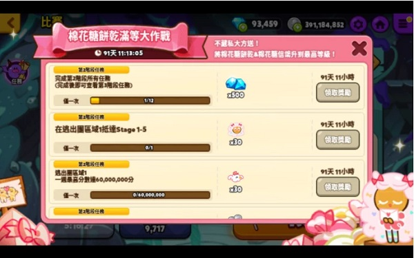 跑跑姜饼人烤箱大逃亡