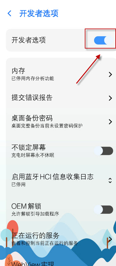 DroidDeck天玑版