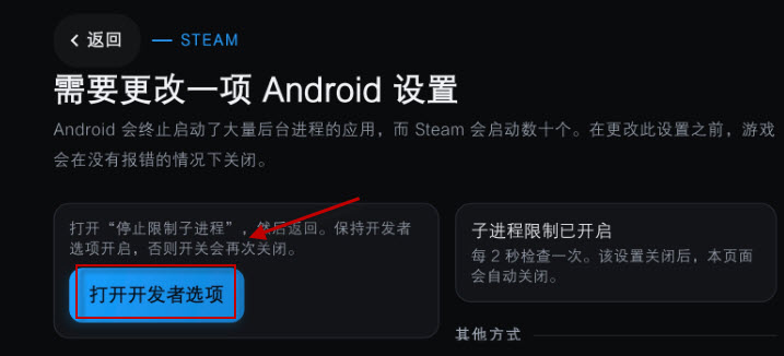 DroidDeck天玑版