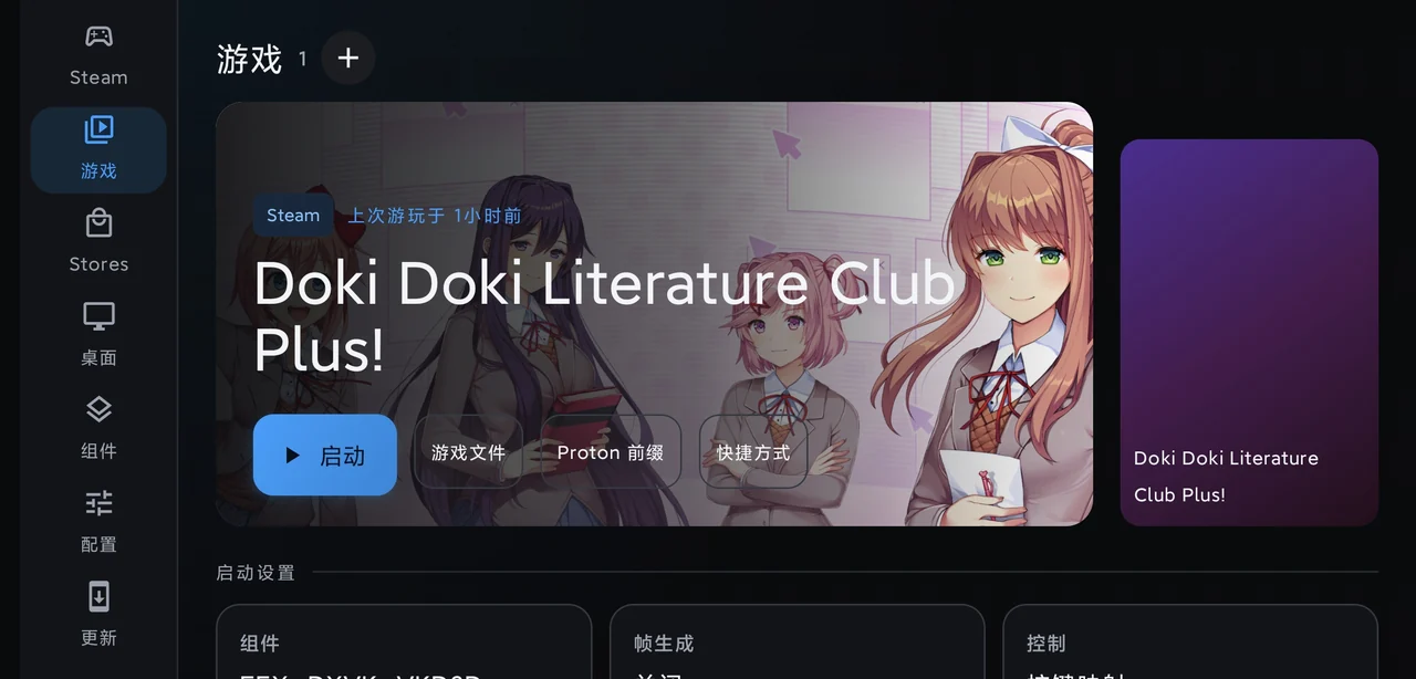 DroidDeck天玑版