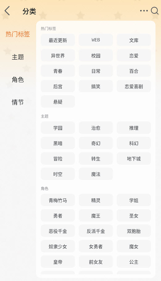 轻之国度截图2