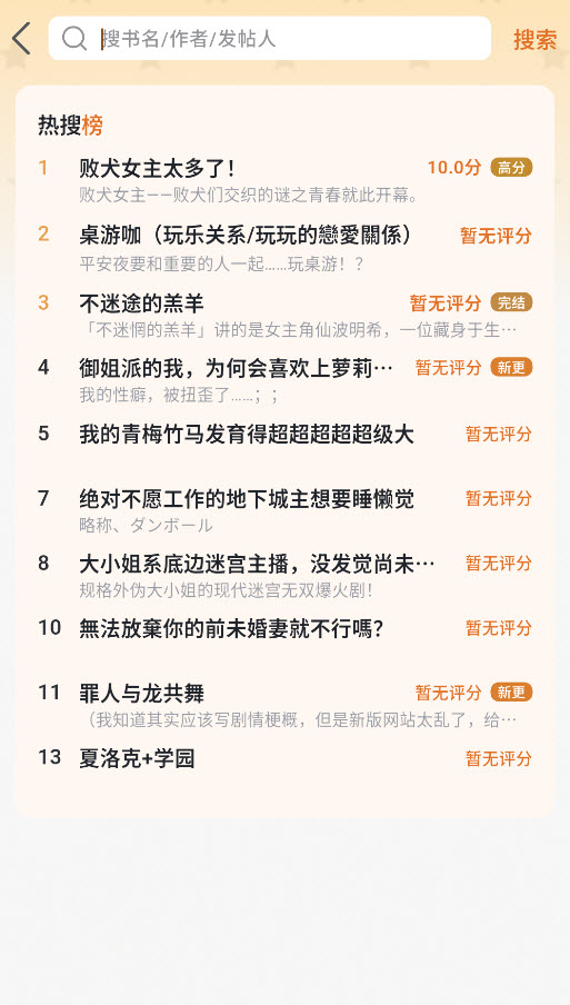 轻之国度截图3
