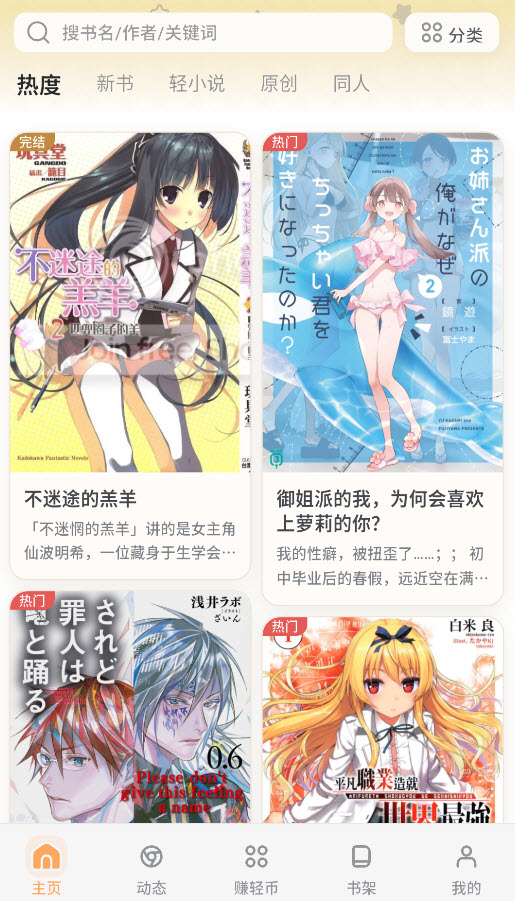 轻之国度