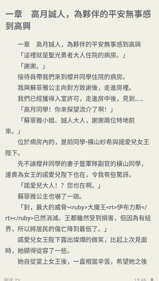 轻之国度