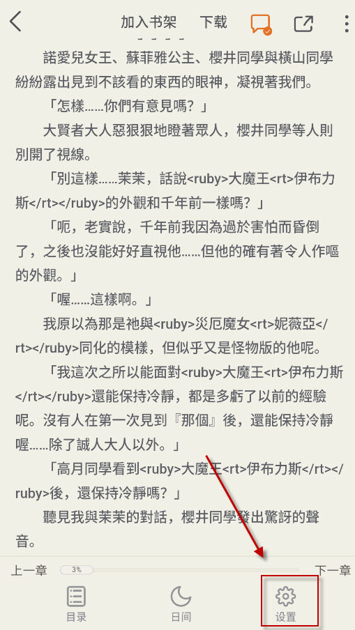 轻之国度