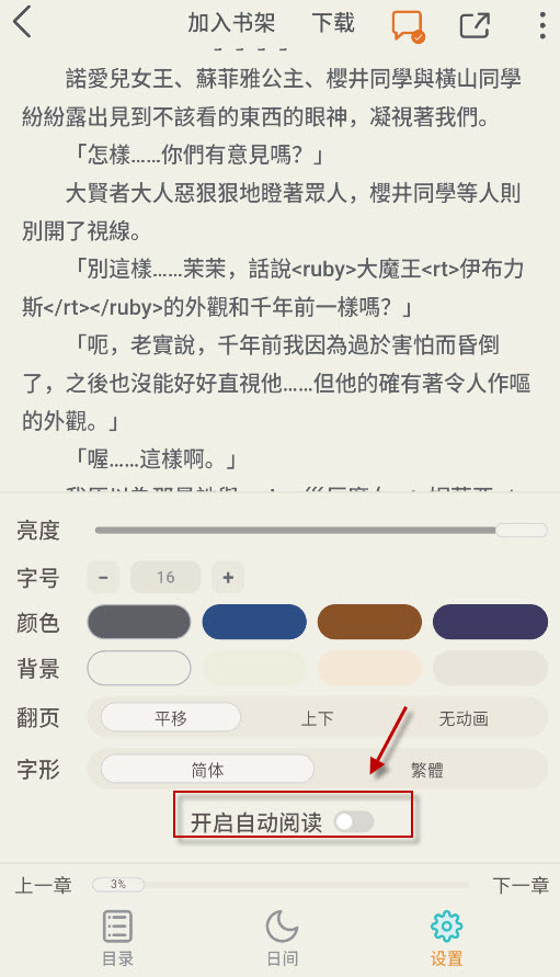 轻之国度