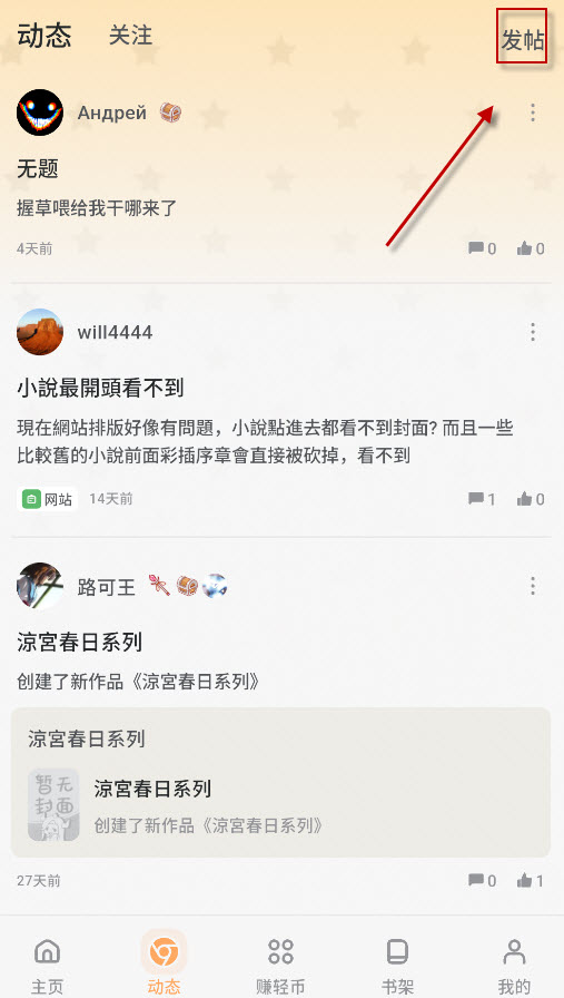轻之国度