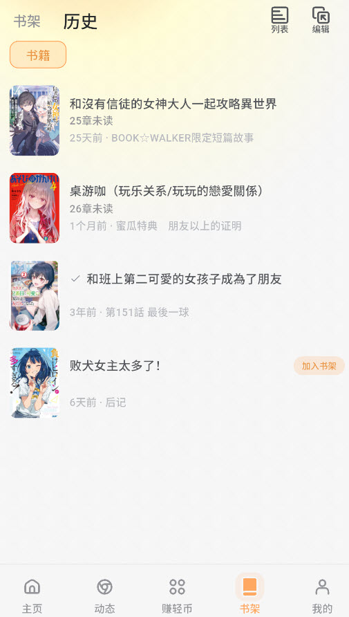 轻之国度