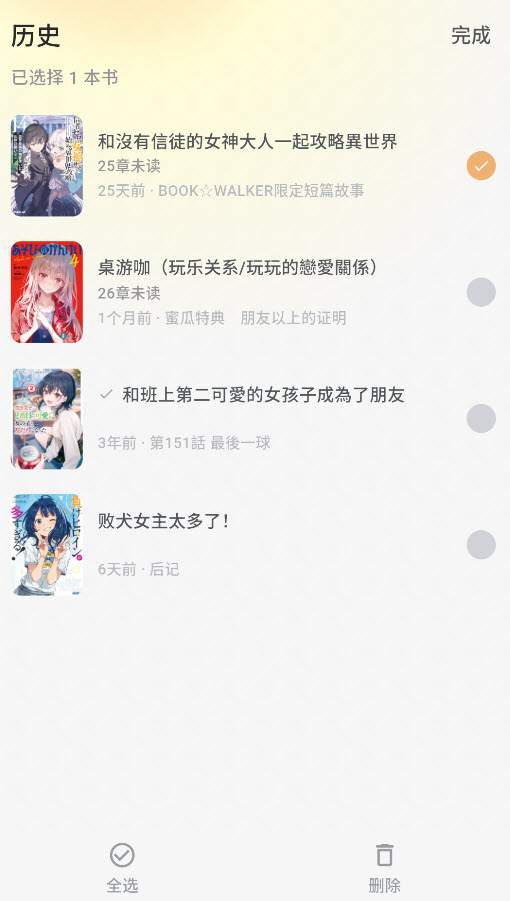 轻之国度