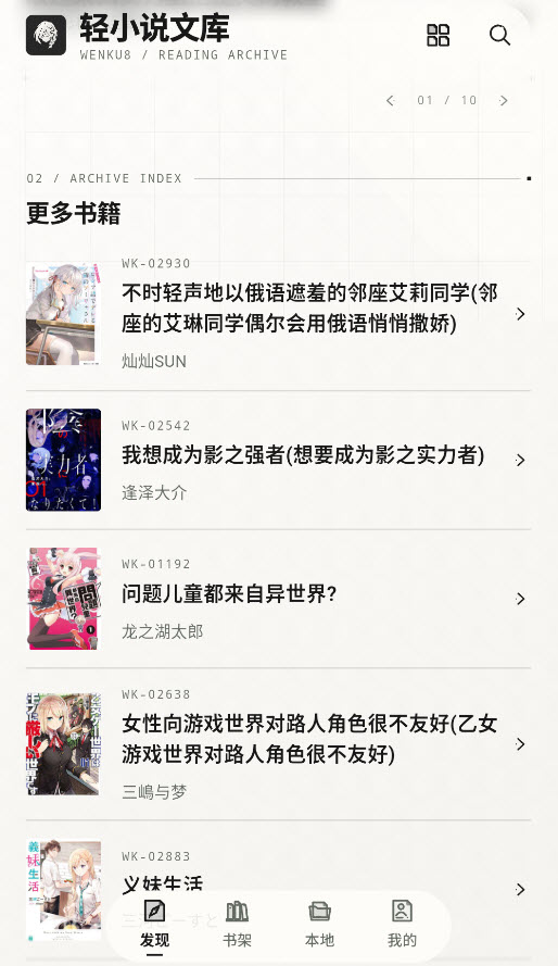 轻小说文库新版截图4