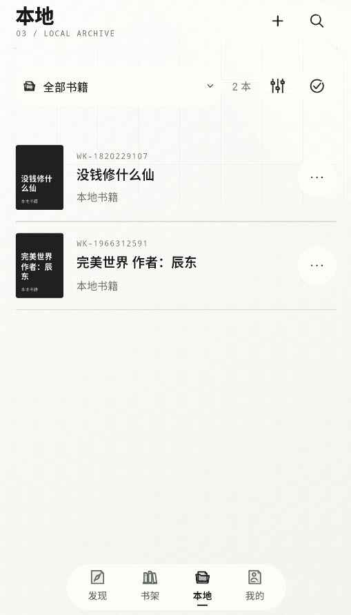 轻小说文库新版