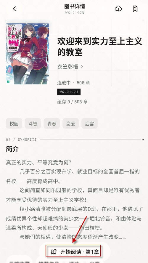 轻小说文库新版