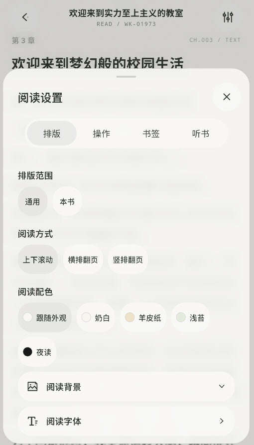 轻小说文库新版