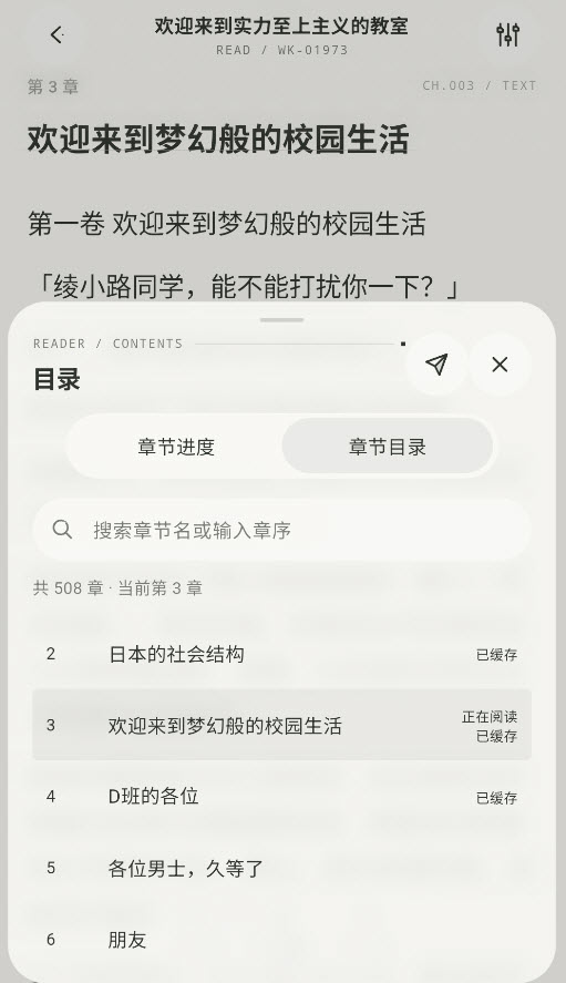 轻小说文库新版