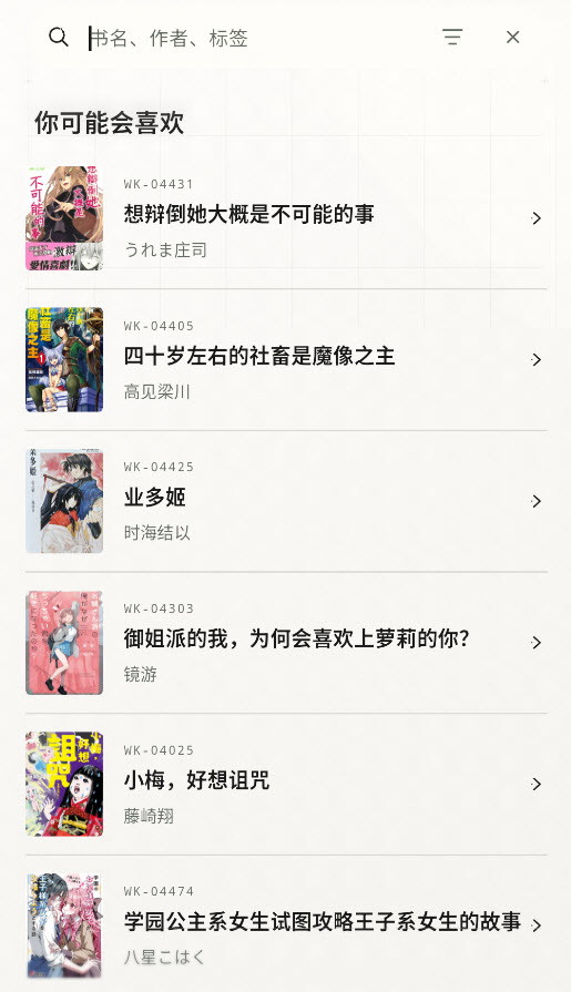 轻小说文库新版
