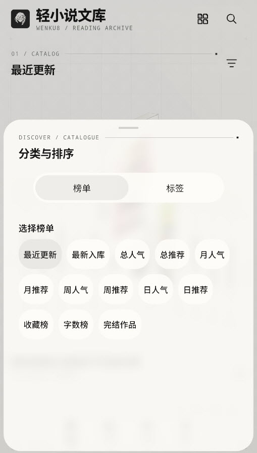 轻小说文库新版