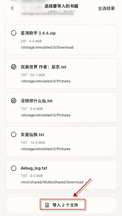 轻小说文库新版