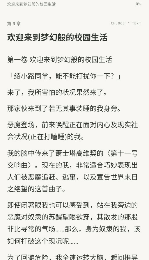轻小说文库新版