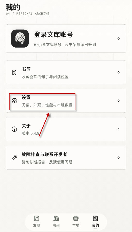 轻小说文库新版