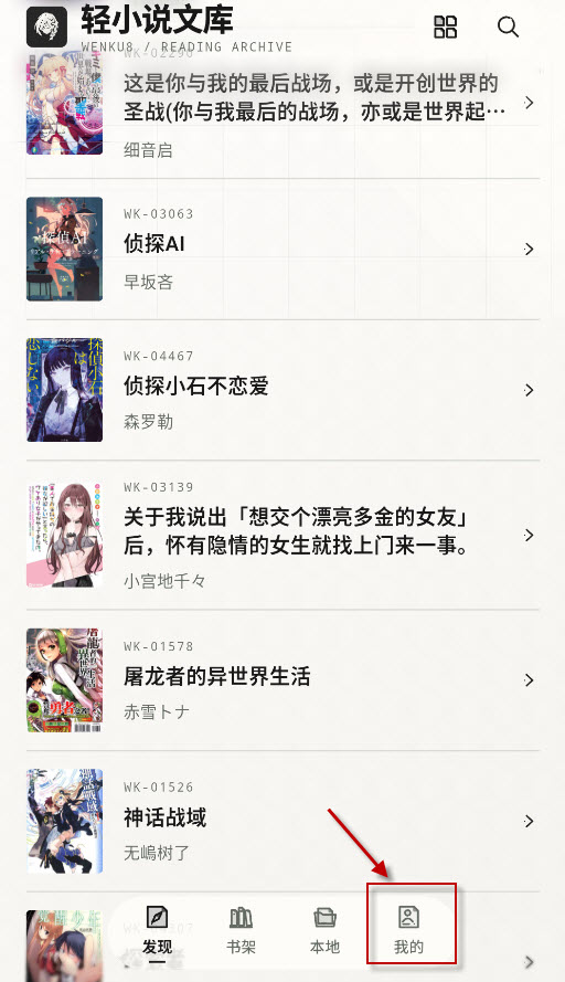 轻小说文库新版