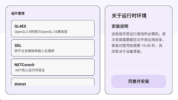 RAL启动器截图3