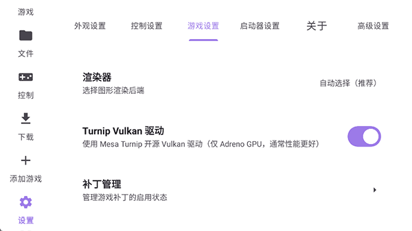 RAL启动器截图2