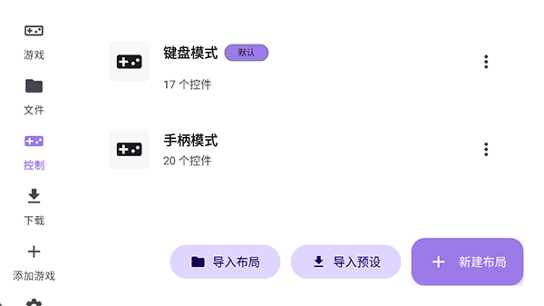 RAL启动器截图4