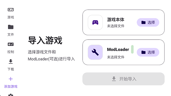 RAL启动器截图5