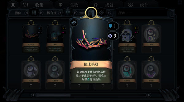 苦痛之环