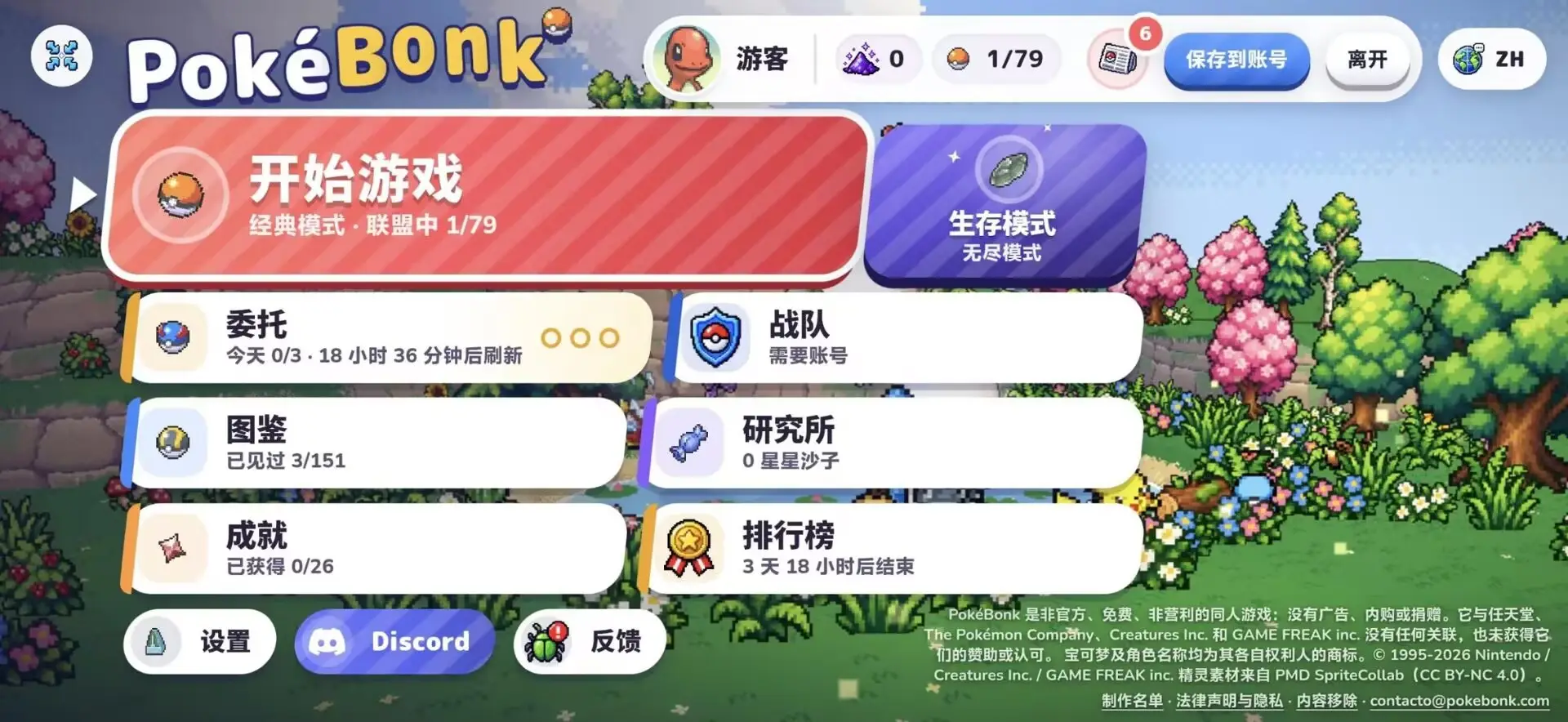 宝可梦Bonk截图1