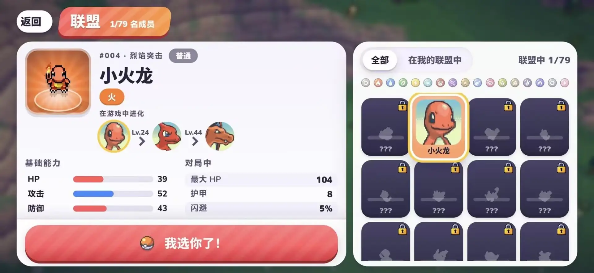 宝可梦Bonk截图3