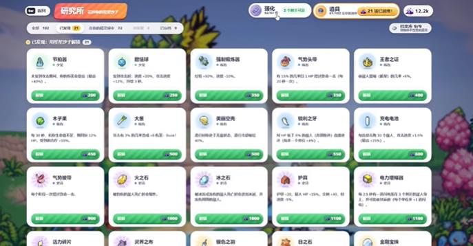 宝可梦Bonk