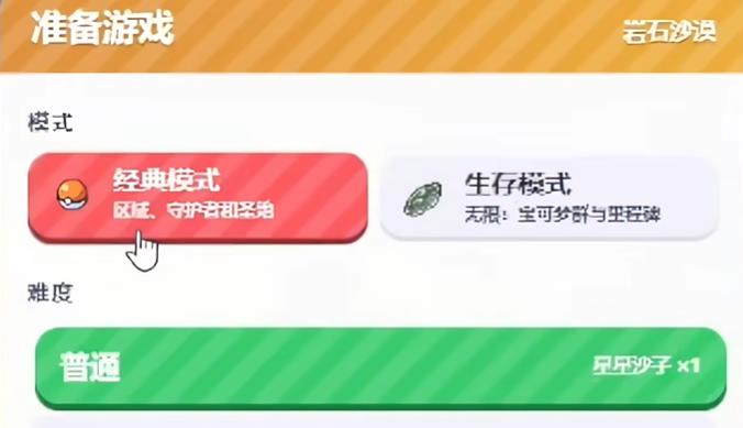 宝可梦Bonk