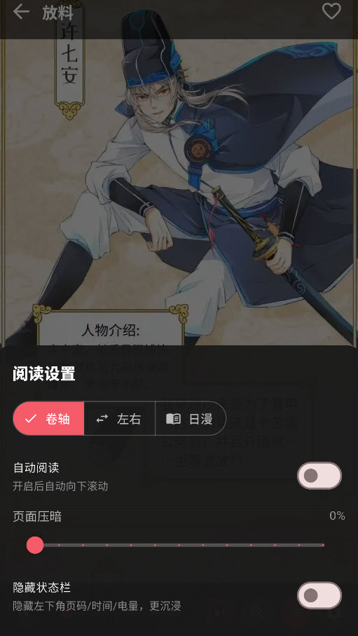 考拉漫画截图4
